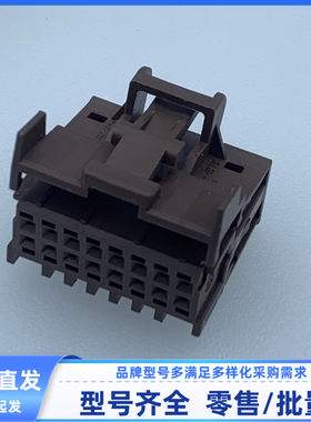 汽车连接器线束插头16孔 1563336-1胶壳护套外壳 8W0 972 416现货