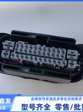 原装汽车连接器 1K0973038/15432302 胶壳 37孔线束插头 外壳现货
