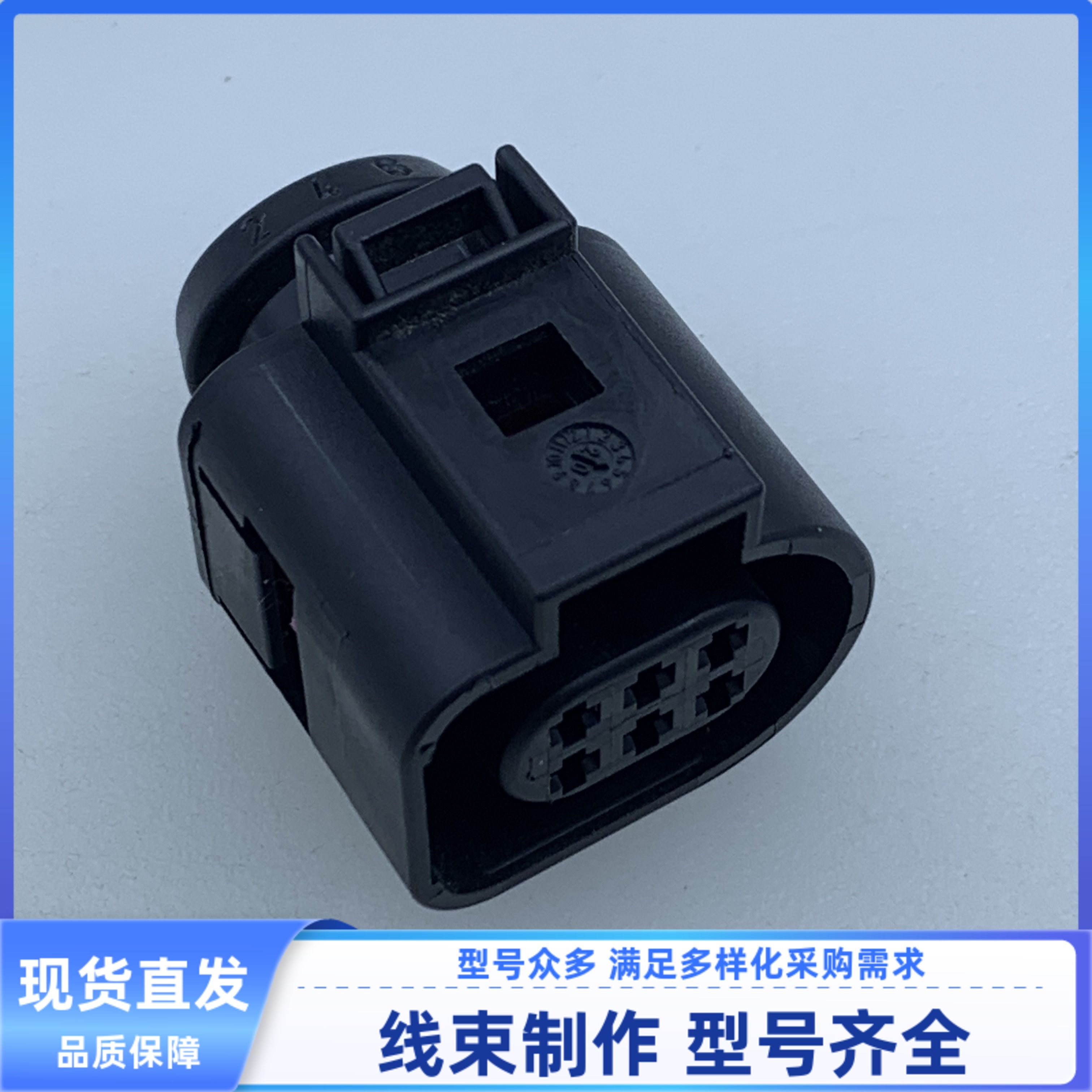原装 汽车 连接器 1J0973713 胶壳 外壳 护套 6孔 线束插头 现货