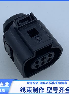 原装 汽车 连接器 1J0973713 胶壳 外壳 护套 6孔 线束插头 现货