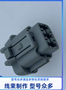 309406059AMH 连接器 胶壳 外壳 6孔 线束插头 护套 灰色 现货
