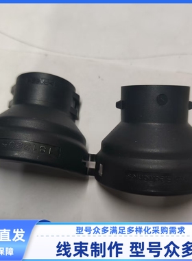 原装 汽车 连接器 胶壳 1813505 护套 线束插头 尾夹 外壳现货