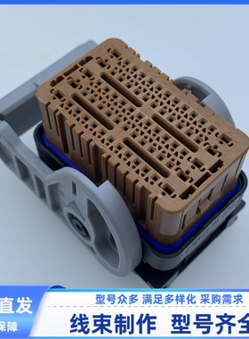 原装汽车连接器 560065-6521/6522 胶壳外壳护套65孔线束插头现货