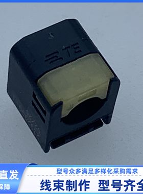 原装 汽车 连接器 2-2392990-1 胶壳 外壳 1孔线束插头 护套 现货