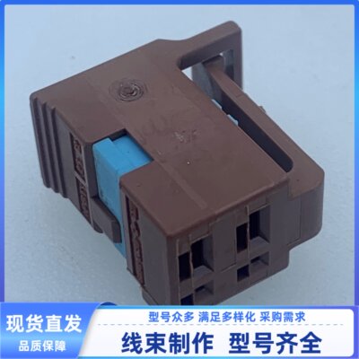 原装 汽车连接器 6098-2830 外壳 胶壳 4P 外壳护套 线束插头现货
