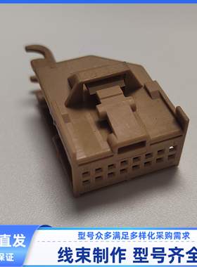 原装1-1534097-1  16孔汽车线束连接器插头车用接插件