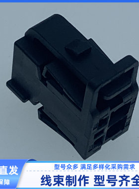 原装汽车线束插头胶壳护套连接器外壳4孔胡连392204105AFB现货