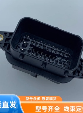 原装 汽车 连接器 2324088-1 胶壳 外壳 护套 线束插头 现货