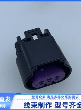 原装 汽车连接器 15326808/15326813胶壳公母外壳3P 线束插头现货