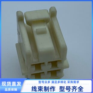 汽车连接器 90980-11799 胶壳 4孔 矢崎 外壳 护套  线束插头现货
