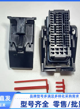 2137489-1/2050036-1原装48+64孔 比亚迪电脑板插头 胶壳护套现货