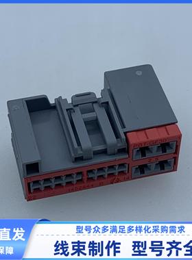 原装 汽车连接器 1452842/1452843  外壳 22孔 线束配端子 现货