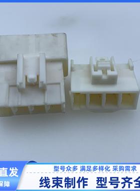原装 汽车MG651926连接器 4P公母 KET 胶壳外壳护套线束插头 现货