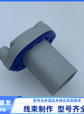 汽车连接器胶壳外壳护套6孔148028-6002/6004原装线束插头现货