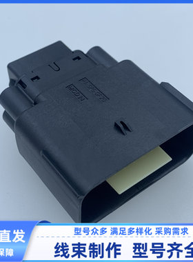 原装 汽车 连接器 34986-1858 胶壳 外壳 护套 16孔 线束插头现货