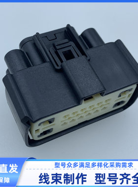 原装 汽车 连接器 34985-2417 护套16孔 外壳 线束插头 现货 胶壳