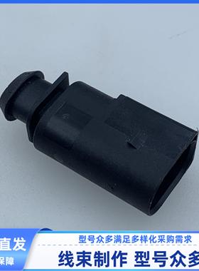 原装汽车连接器 8D0973322/1-966867 胶壳2P护套线束插头外壳现货