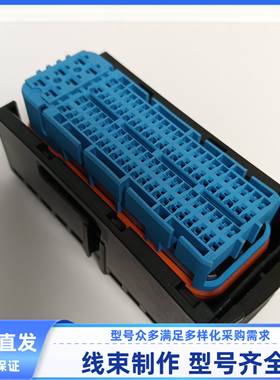 原装2209490-1原装94孔汽车连接器保护套插接件护套