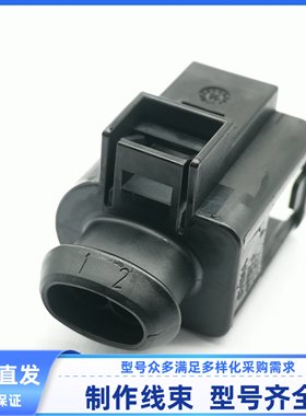 4D0971992A/B车用连接器插头防水护套插接件胶壳外壳全新优质现货
