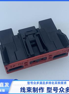 原装 汽车 连接器 1823347-1 胶壳 外壳 护套 线束插头 8孔 现货