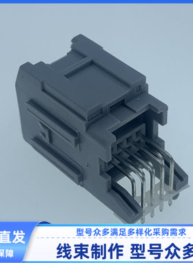 原装原装汽车线束插头胶壳护套灰色8针板端346910081连接器外壳