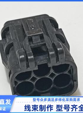 原装母MG640337-5护套公MG610335-5汽车线束插头连接器外壳  现货