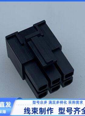 原装 汽车 连接器 17162-0106 胶壳 外壳 6孔 护套 线束插头 现货