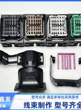 原装2311283-1/2/3/4 汽车连接器 插头 36孔 外壳 护套 线束插头