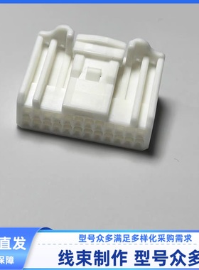 原装 1717112-3 汽车 连接器 线束插头插头 24孔 外壳 护套 12905