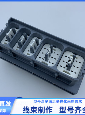 原装 汽车 连接器 297367胶壳 外壳 33孔 线束插头 现货