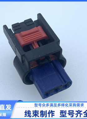 汽车 连接器 胶壳 外壳 护套 3孔 13893234 原装 现货 线束插头