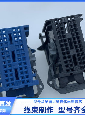 原装 汽车 胶壳 外壳 护套 40孔1924177-1-3 连接器 线束插头现货