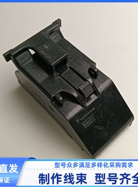 原装 汽车 连接器 插接件 护套 线束 插头 优质 盖子2050011-1