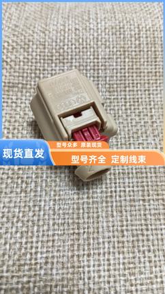 8K0973702C 护套  优质原厂无钥匙原装进入天线模块2P线束插头