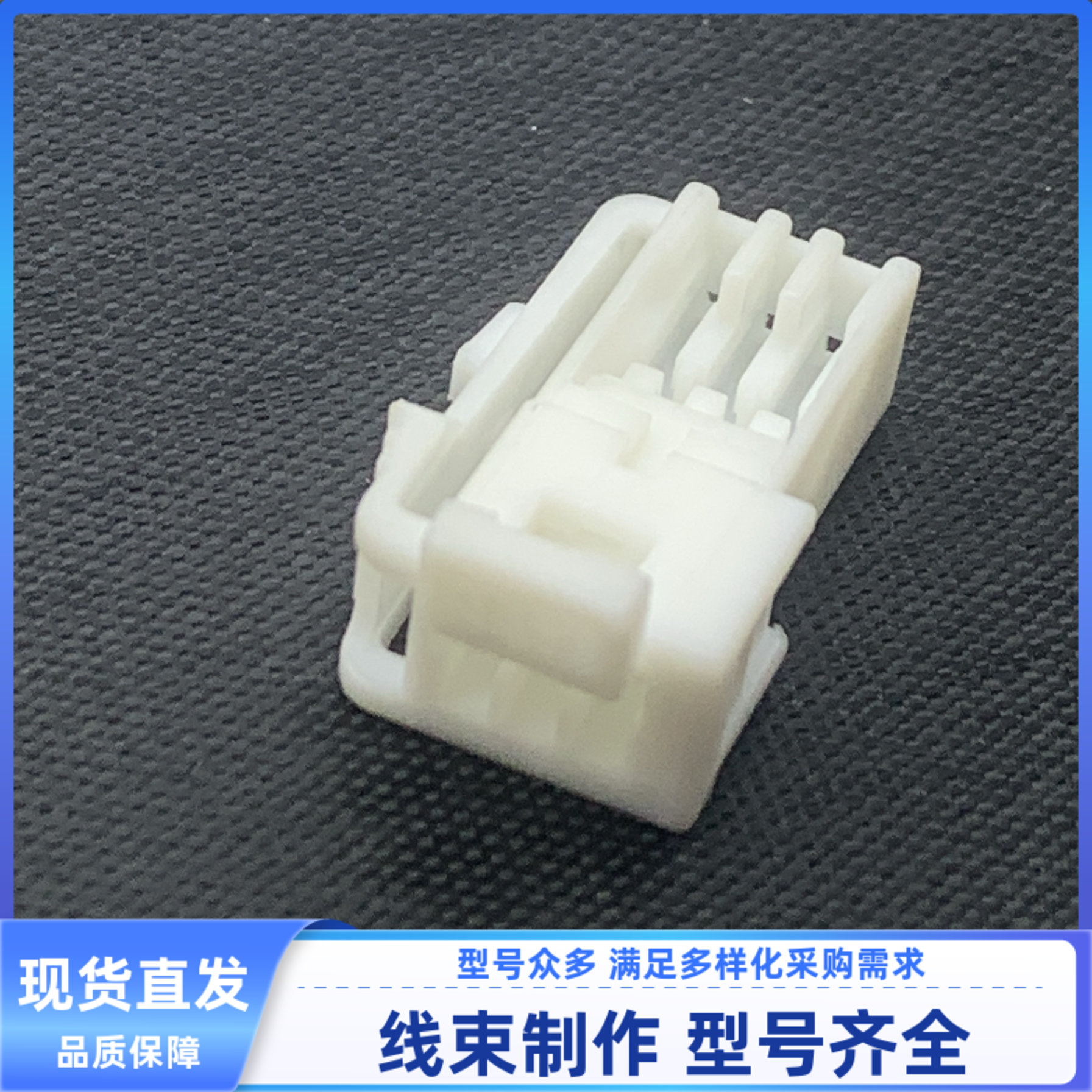 汽车 连接器 3A03FW 线束插头 胶壳 外壳 护套 3孔 现货