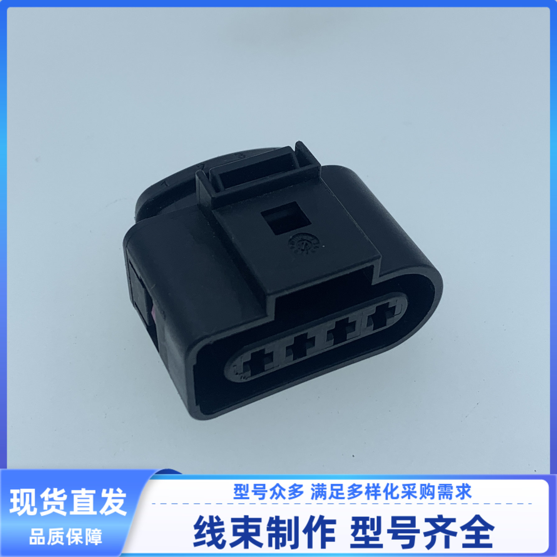 原装 汽车 连接器 线束插头胶壳护套外壳4孔连接器1J0 973 724 /A