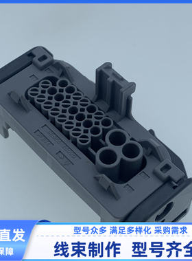 汽车 线束插头 外壳 胶壳 护套 18孔 82824-73020 现货 连接器