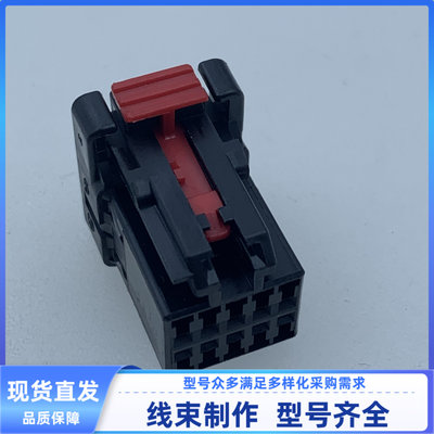 汽车 连接器 护套 外壳 10孔 638393-5 线束插头 现货 胶壳