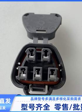原装汽车 连接器 MG641521-4  护套 5孔 线束插头 胶壳 外壳 现货