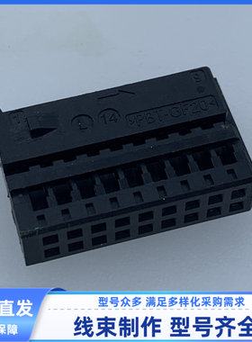 原汽车连接器 1379101-1/1379102-1胶壳外壳护套18孔线束插头现货