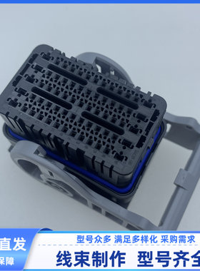 原装 汽车 连接器 560065-6512 胶壳 外壳 护套 线束插头65孔现货