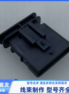 原装汽车连接器1-1703507-1/1703506胶壳8P线束插头护套外壳现货