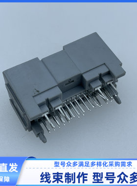 汽车 连接器 胶壳 板端 原装 莫仕 34958-0384 线束插头 34孔现货