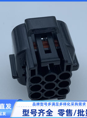 汽车线束插头3FW09FBM 胶壳 外壳  胡连 护套 9孔连接器 黑色现货