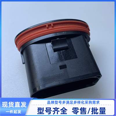 原装汽车 连接器 7282-9237-30/162183-00护套 14孔 线束插头现货