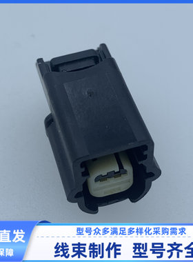 汽车 连接器 护套 外壳 2孔 34974-2100 线束插头 现货 胶壳 莫仕