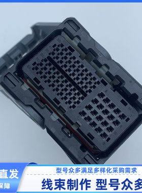 原装汽车连接器护套外壳560154-8031线束插头80P莫仕现货