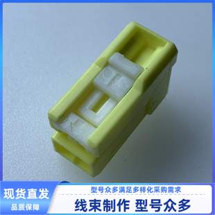 7C83 5523 原装 胶壳 连接器 11884 2P线束插头外壳护套 汽车