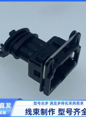 原装 汽车 线束插头 胶壳 护套 3孔 3MTA03FB 黑色 现货连接器