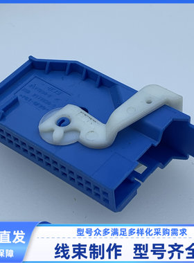 原装 汽车 胶壳 外壳 护套 4M0972977/2177834-2线束插头现货32孔